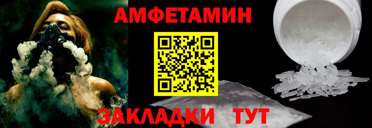АМФЕТАМИН Розовый Новочебоксарск