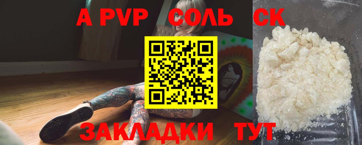 Новочебоксарск  APVP VHQ  Alpha-PVP  Вход с VPN  А ПВП крисы CK  А ПВП кристаллы 