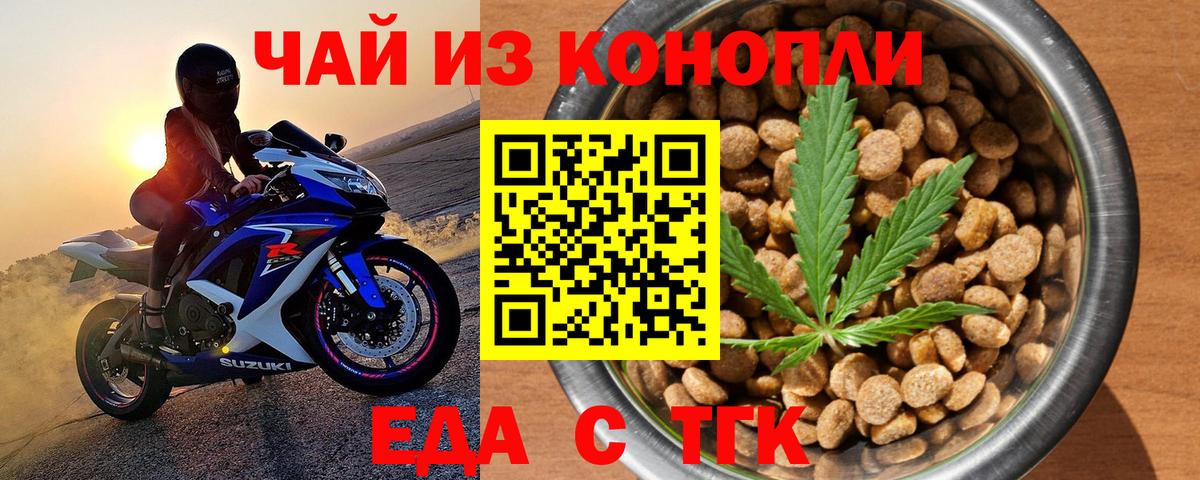 Новочебоксарск  Печенье с ТГК конопля  Вход с VPN 