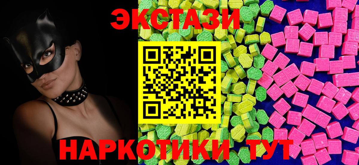 Ecstasy  Экстази MDMA  Новочебоксарск  Вход с VPN  ЭКСТАЗИ 300 mg 