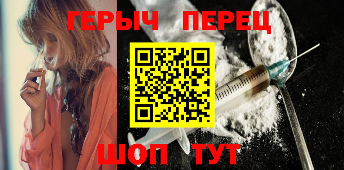 Новочебоксарск  ГЕРОИН  Вход с VPN  ГЕРОИН Heroin 