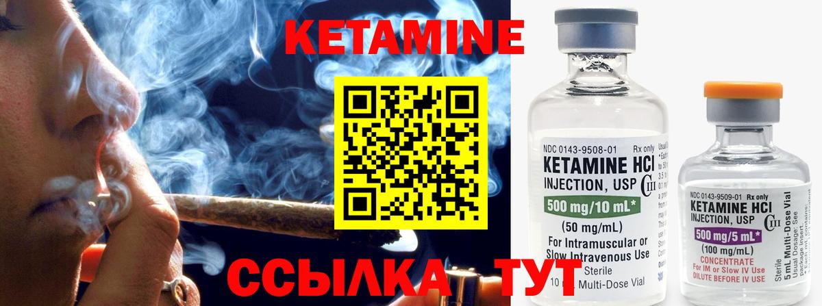 Кетамин ketamine  Вход с VPN  КЕТАМИН ketamine  Новочебоксарск 