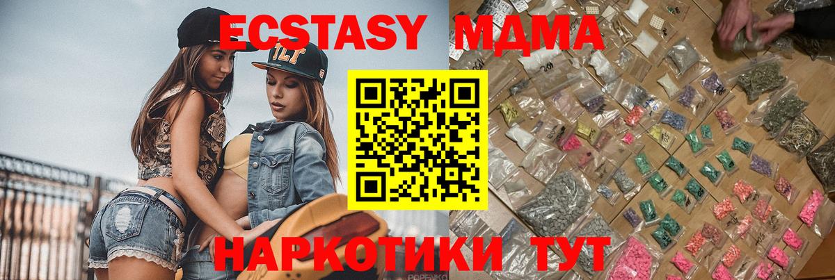 Новочебоксарск  МДМА  Вход с VPN  MDMA кристаллы  MDMA crystal 