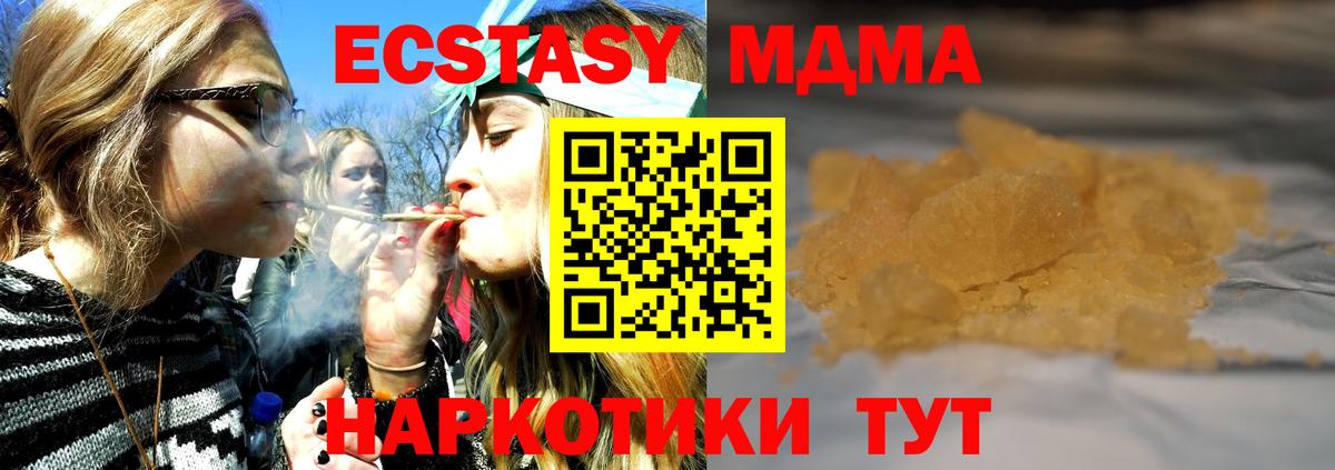 MDMA молли Новочебоксарск