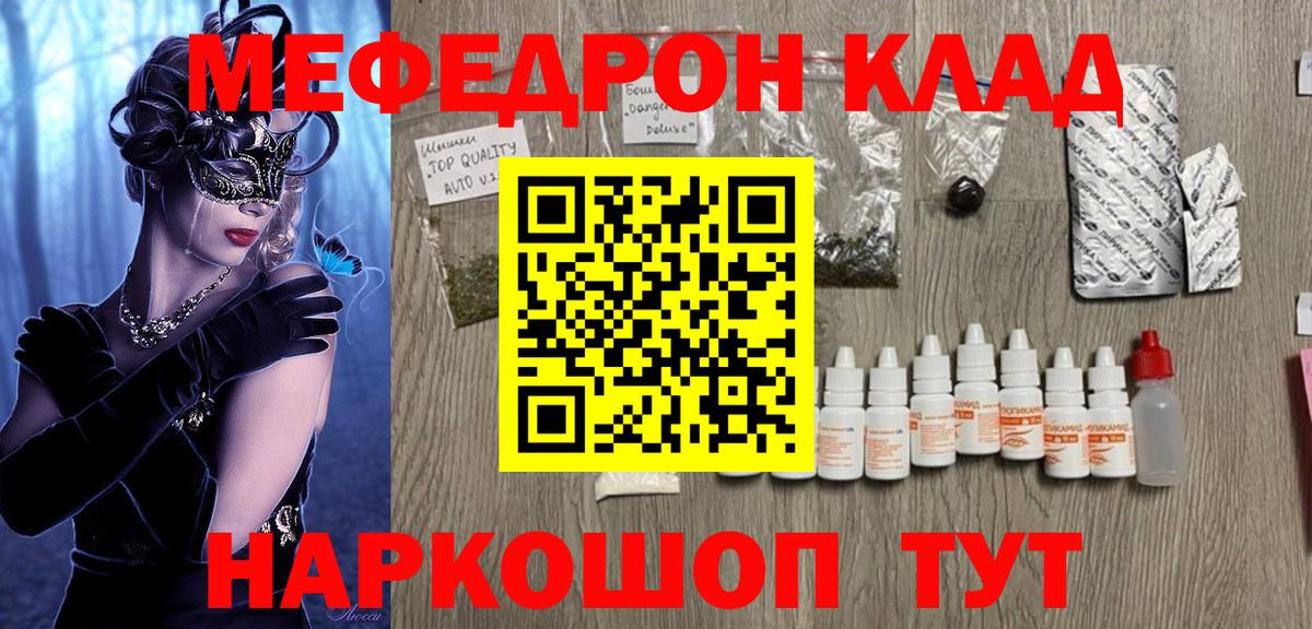 Мефедрон кристаллы Новочебоксарск