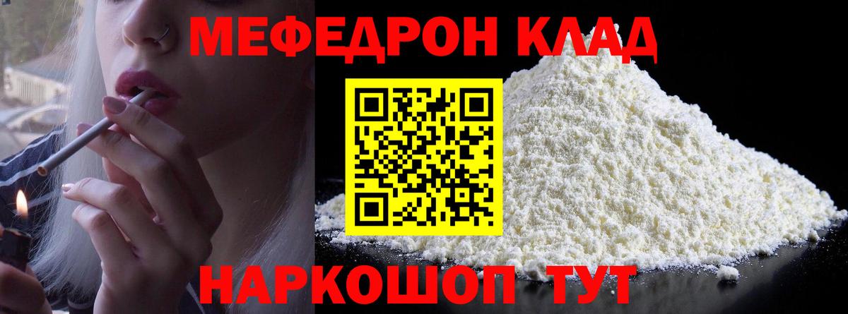 Меф мука  МЯУ-МЯУ 4 MMC  Мефедрон  продажа наркотиков  Новочебоксарск  Мефедрон  Вход с VPN 