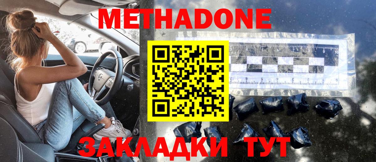 Метадон methadone  блэк спрут зеркало  Новочебоксарск  Вход с VPN 