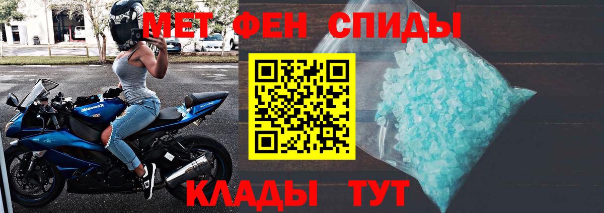 Новочебоксарск  Первитин мет  Вход с VPN 