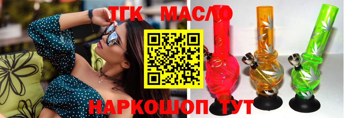 ТГК вейп  Вход с VPN  Дистиллят ТГК Wax  Новочебоксарск 